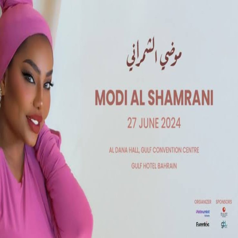 موضي الشمراني 